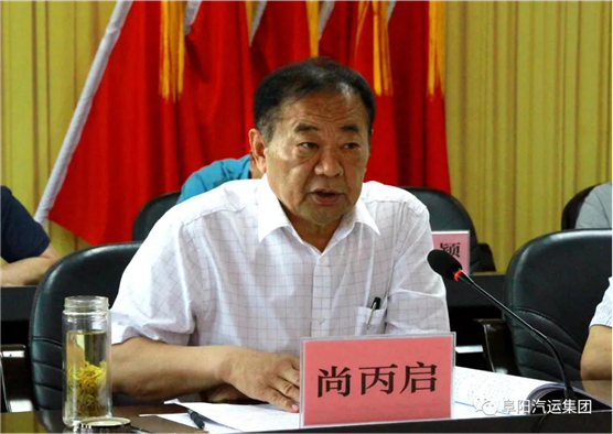 集團召開“迎接建黨一百周年，壓實安全生產(chǎn)責任推進會”